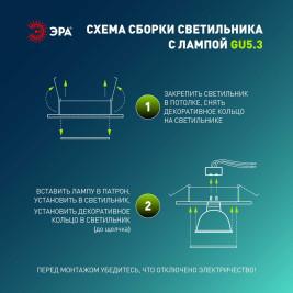 Светильник встраиваемый алюминиевый ЭРА KL86 BK SET 5 под лампу MR16 GU5.3 черный набор 5 шт Б0070927