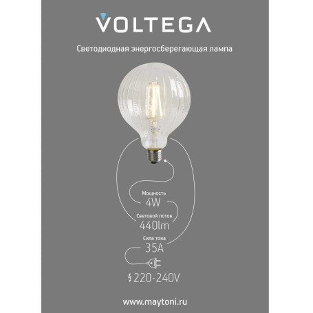 Лампа светодиодная филаментная Voltega 271 E27 4W 2200K прозрачная 8575