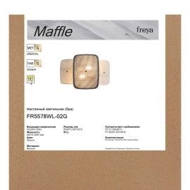 Настенный светильник Freya Маффл / Maffle FR5578WL-02G