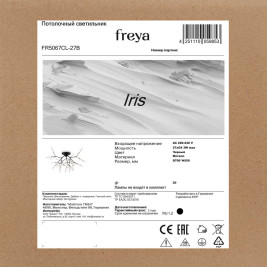 Потолочный светильник Freya Iris FR5067CL-27B