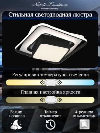 Потолочный светодиодный светильник Natali Kovaltseva 81038/4C