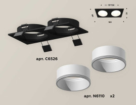 Комплект встраиваемого светильника Ambrella light Techno Spot XC6526001 SBK/SWH черный песок/белый песок (C6526, N6110)