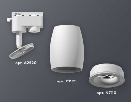Комплект трекового светильника Ambrella light Track System XT1122001 SWH белый песок (A2520, C1122, N7110)