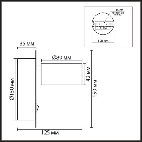 Настенный светильник Lumion COMFI 8343/1W