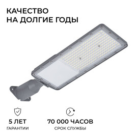 Уличный консольный светодиодный светильник Apeyron 29-16