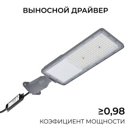 Уличный консольный светодиодный светильник Apeyron 29-16