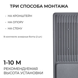 Уличный консольный светодиодный светильник Apeyron 29-16