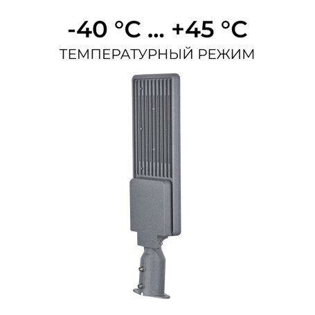 Уличный консольный светодиодный светильник Apeyron 29-16