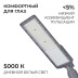 Уличный консольный светодиодный светильник Apeyron 29-16