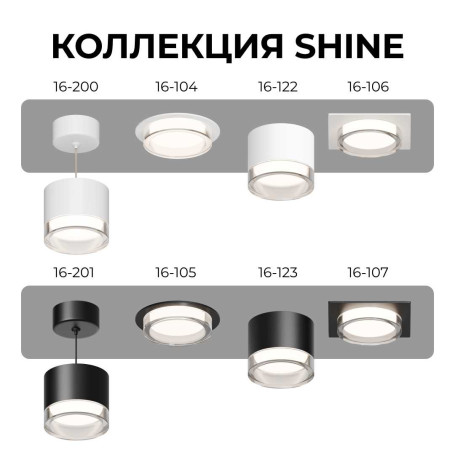 Точечный светильник Apeyron Shine 16-107