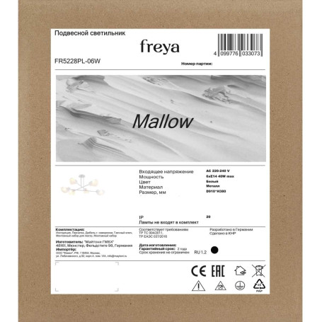 Потолочная люстра Freya Mallow FR5228PL-06W