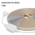 Комплект светодиодной влагозащищенной ленты OGM 6W/m 120LED/m 2835SMD белый 5M SL-66