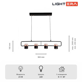 Светильник подвесной Lightera Rudolf LE114L-4B SMART
