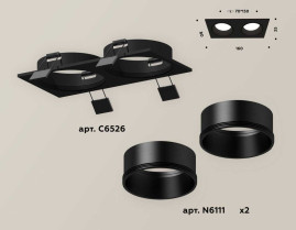 Комплект встраиваемого светильника Ambrella light Techno Spot XC6526002 SBK черный песок (C6526, N6111)