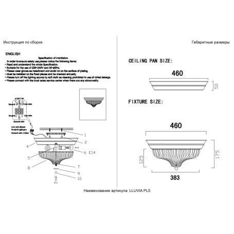 Потолочный светильник Crystal Lux Lluvia PL5 Bronze D460