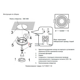 Встраиваемый светильник Crystal Lux CLT 002C1 BL V2