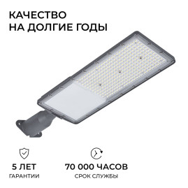 Уличный консольный светодиодный светильник Apeyron 29-17