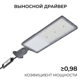 Уличный консольный светодиодный светильник Apeyron 29-17