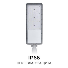 Уличный консольный светодиодный светильник Apeyron 29-17
