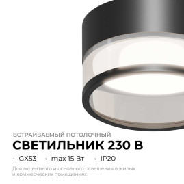 Точечный светильник Apeyron Sunrise 16-109