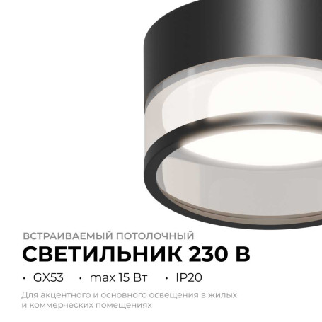 Точечный светильник Apeyron Sunrise 16-109