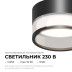 Точечный светильник Apeyron Sunrise 16-109