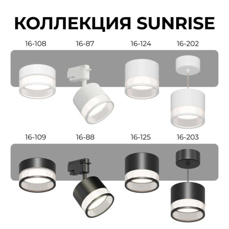 Точечный светильник Apeyron Sunrise 16-109