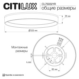 Светильник с пультом Citilux ETALON CL750321R