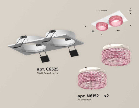 Комплект встраиваемого светильника Ambrella light Techno Spot XC (C6525, N6152) XC6525042