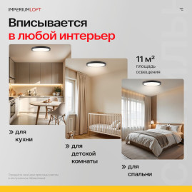 Потолочный светильник Imperium Loft Slim D30 Чёрный 178447-26