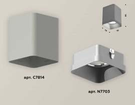 Комплект накладного светильника Ambrella light Techno Spot XS7814003 SGR/SSL серый песок/серебро песок (C7814, N7703)