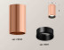 Комплект потолочного светильника Ambrella light Techno Spot XC (C6326, N6111) XS6326003