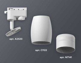 Комплект трекового светильника Ambrella light Track System XT1122003 SWH/FR белый песок/белый матовый (A2520, C1122, N7141)