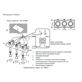 Встраиваемый светильник Crystal Lux CLT 069C3 WH