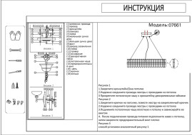 Подвесной светодиодный светильник Kink Light Лира 07661,02