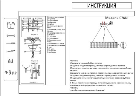 Подвесной светодиодный светильник Kink Light Лира 07661,02