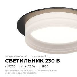 Точечный светильник Apeyron Nimbus 16-111