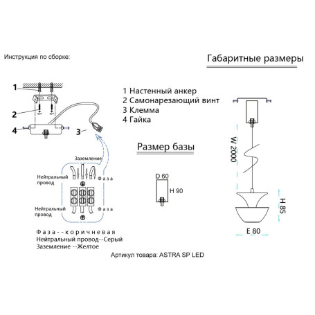 Подвесной светодиодный светильник Crystal Lux Astra SP Led Gold