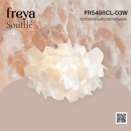 Потолочный светильник Freya Суфле / Souffl? FR5498CL-03W