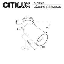 Встраиваемый спот Citilux SkyPORT.10 Axel CL512S10
