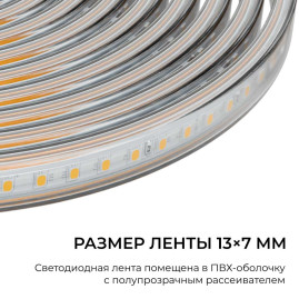 Комплект светодиодной влагозащищенной ленты OGM 6W/m 120LED/m 2835SMD теплый белый 5M SL-65