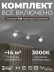 Встраиваемая однофазная трековая система Hesby Lighting Skylite №13 со светильниками HSBL_kompl_S013_VI1W3K