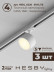 Встраиваемая однофазная трековая система Hesby Lighting Skylite №13 со светильниками HSBL_kompl_S013_VI1W3K