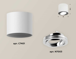 Комплект накладного светильника Ambrella light Techno Spot XS7401003 SWH/PSL белый песок/серебро полированное (C7401, N7003)