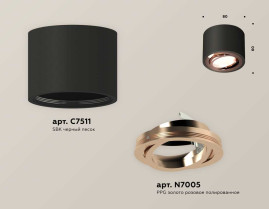 Комплект накладного светильника Ambrella light Techno Spot XS7511005 SBK/PPG черный песок/золото розовое полированное (C7511, N7005)