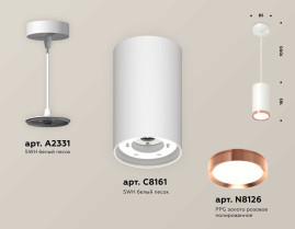 Комплект подвесного светильника Ambrella light Techno Spot XP (A2331, C8161, N8126) XP8161014