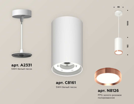 Комплект подвесного светильника Ambrella light Techno Spot XP (A2331, C8161, N8126) XP8161014