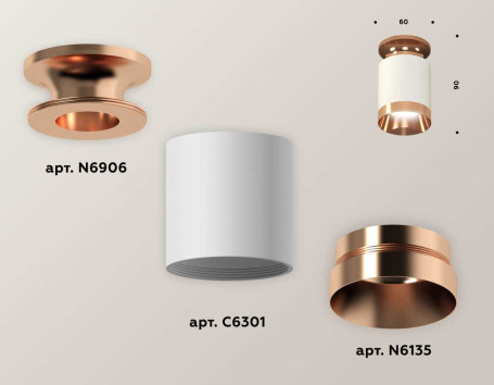 Комплект потолочного светильника Ambrella light Techno Spot XC (N6906, C6301, N6135) XS6301200