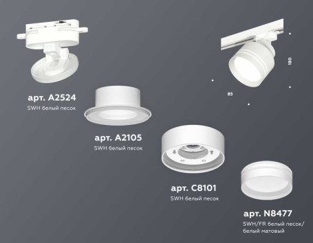Комплект трекового светильника Ambrella light Track System XT (A2524, A2105, C8101, N8477) XT8101026