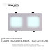 Встраиваемый светодиодный светильник Apeyron 42-016